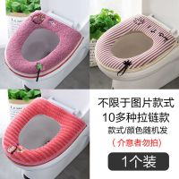 马桶垫随机拉链款-1个装 马桶垫家用防水四季通用三件套拉链式马桶坐垫双件套马桶盖罩套装