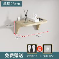 单层23cm 实木客厅墙上免打孔电视机顶盒路由器置物架床头墙面隔板挂墙支架