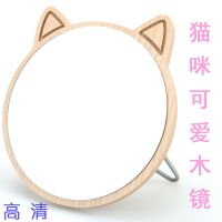 猫咪木镜 猫咪动物可爱简约木头木质镜子桌面化妆镜台式少女生学生宿舍镜子