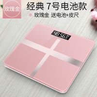 7号电池款 升级款十字玫瑰金26*26cm USB充电电子称体重秤家用成人学生人体秤减肥称测体重计女