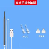 [入门款黑色][电脑+安卓手机版] 宝宝发光掏耳神器可视挖耳勺掏耳朵采耳工具儿童耳屎清洁器检耳镜