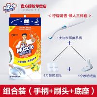 柠檬组合装(手柄+底座+4片刷头) 马桶刷子蹲厕家用洁厕所刷360度无死角卫生间清洁剂套装