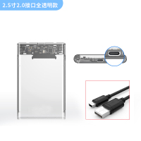 2.5寸2.0透明款硬盘盒 移动硬盘盒2.5英寸usb3.0透明款SATA SSD固态硬盘外置读取硬盘壳