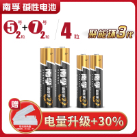 5号2粒+7号2粒(共4粒) 碱性电池5号7号儿童玩具电视空调遥控器鼠标挂钟闹钟电池