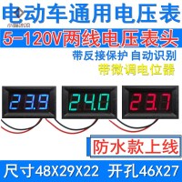 红色DC5-120.0V 12伏电压表电动车电瓶蓄电池电量表显示器直流数显锂电池汽车车载