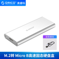 M.2 SATA/NGFF转 Micro B高速固态硬盘盒 NGFF/SATA全铝金M.2转Micro B转TYPE-