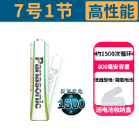 7号1粒充电电池 5号7号大容量可充电电池套装麦克风话筒五号七号鼠标台钟挂钟