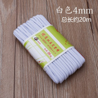 白色4mm宽紧带长20米 松紧带橡皮筋有弹力绳老式加厚家用宽细儿童裤子内衣宽紧带橡筋带
