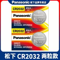 CR2032 纽扣电池 电脑主板 遥控器 体重秤 圆形扣式3V锂电池血糖仪 适用大众奥迪本田斯柯达等汽车钥匙