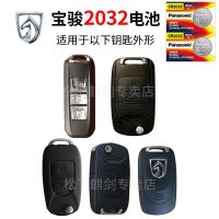 宝骏cr2032两粒 五菱宝骏宝俊730 560 510 310汽车遥控器钥匙电池 CR2032原装560 510 73