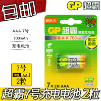 七号7号镍氢可充电电池700毫安AAA无绳电话鼠标HR03鼠标键盘儿童玩具风扇电视机空调遥控器干电池