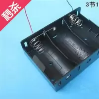 1号3节串联电池盒o 一号三节 串联 大号串联三节 电池盒