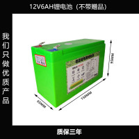 12V6AH锂电池(送接线) 电动喷雾器锂电池电瓶农用12v8ah童车照明音响UPS门禁12伏蓄电池
