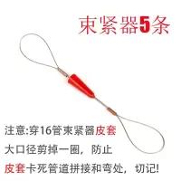 束紧器(5条) 穿器拉线引线电线盘穿器神器电工暗线器管器收纳穿线钢丝网线放线
