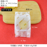 荧光绿 团圆小号 根据图片选择 月饼包装袋中秋五仁苏式广式月饼包装袋子大号机封125g单个包装袋