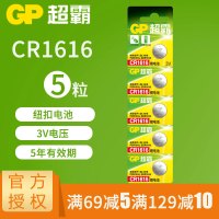 纽扣电池3V别克凯越本田CRV雅阁宝骏630汽车钥匙遥控