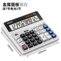 [银色金属]电脑按键计算器 电脑计算器大按键桌面金属面板会计专用办公用太阳能电池款大号多功能太阳能电池财务计算机器办公用