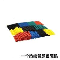 [1个]普通热缩管-尺寸随机 热缩管电工绝缘数据线保护套加厚电线充电线修复接线管阻燃收缩管