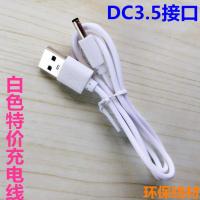 白色充电线一条(短线特价款) 1m 卓辰CK-W356电子测家用压全自动血压计测量表仪器充电线充电器