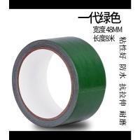 一代宽48MM*8米 绿色一卷 货车篷布修补胶带帆布苫布油布帐篷三防布防水胶带 pe编织袋专用