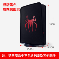 PS5防尘罩竖版黑色(蜘蛛侠图案款) 洛尼帝PS5主机防尘罩sony光驱版游戏机保护套防尘盖防水防尘配件