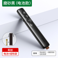 [电池可拆款]磨砂黑★100米遥控 PPT翻页笔激光投影笔教师电子教鞭ppt遥控笔幻灯片无线演示器