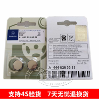 2粒装CR2025 适用奔驰GLC260GLA200GLE400GLK300GLS450车钥匙遥控器电池电子