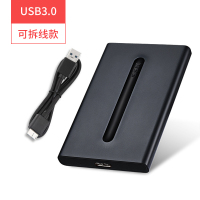 USB3.0(5Gbps可拆线) 移动硬盘盒2.5寸外置读取外接硬盘SATA/机械ssd固态通用机械硬盘外接盒硬盘盒移动
