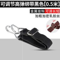 [可调节长短]加粗升级款黑色 0.5米 摩托车皮筋牛筋绑带电瓶电动车后备箱捆帮松紧带高弹力带橡皮绳子