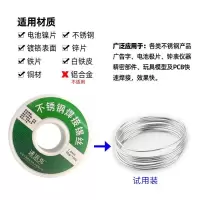 线径1.0mm(净重8克试用装) 不锈钢焊锡丝 铜铁镍电池极片强力焊接锡丝 电烙铁焊接家用焊锡线