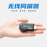 黑色 手机无线投屏器电视机家用同屏器笔记本平板电脑车载投影机高清电视果投屏神器松下索尼明基爱普生投影仪通用