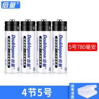 4节5号780毫安 充电电池5号8节闹钟玩具鼠标遥控镍氢1.2vAAA五号七号电池高