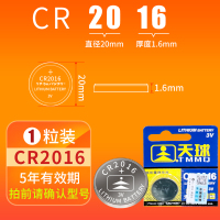 1粒CR2016适用丰田F3景逸力帆sma 汽车钥匙纽扣电池主板机顶盒电子秤遥控器CR2032锂电池3V 5粒通用