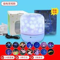 [插电常规款]3色光+彩盒(不旋转)+14款图案 星空投影仪小夜灯浪漫旋转梦幻卧室满天星光灯儿童房睡眠氛围台灯