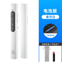 象牙白电池版 USB充电ppt教师用多功能激光笔演讲幻灯片投影笔多媒体