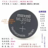 ML2032 电池(可充电) ML2032 纽扣电池 充电器 专充2032 2025 使用循环 携带方便可充电