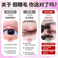 磁铁磁吸假睫毛仙子毛眼睫毛嫁接自然仿真自粘工具全套自己接神器