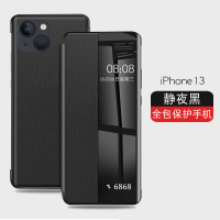 苹果13[静夜黑] 苹果13手机壳翻盖皮套iPhone 13pro手机套视窗13Promax素皮13mini外壳全包防摔