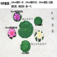 6件套荷花叶套装 浮水荷花荷叶套装 浮水睡莲仿真荷叶荷花供佛莲花水池装饰舞蹈道具鱼缸布置摄影用品