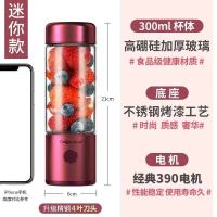 [迷你款]樱桃红 便携式电动榨汁机迷你家用充电小型搅拌打炸水果汁机榨汁杯