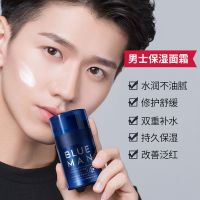 [秋冬护肤]保湿面霜50g 男士面霜保湿补水乳液男修护润肤霜护擦脸油秋冬季护肤品专用