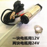 12V3.8纯铜电机电泵+3米管 抽抽水泵12v/24v机电动直流家用抽水泵棒带管小型