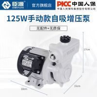 手动款自吸增压泵(无配件无质保) 自吸泵水泵220v全自动家用小型全屋增压泵自来水自吸抽水泵