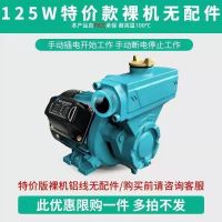 #125w手动款增压无自吸 家用自吸泵静音全自动增压泵热水器自来水管道加压抽水泵220v