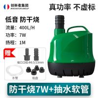 升级版7W+水管0.6米+除氯剂 底吸泵迷你抽水泵小型鱼缸换水泵静音潜水泵鱼池循环泵过滤器