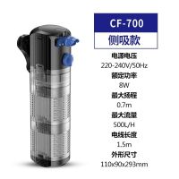 CF700侧吸[净化水质]8W 森森鱼缸过滤器内置免换水三合一净水循环小型潜水泵增氧泵鱼马桶