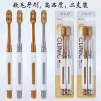 金银成人软毛牙刷 2支装(新品尝鲜) 牙刷高端软毛成人高档2-20支牙刷男女学生情侣牙刷软毛成人家用款