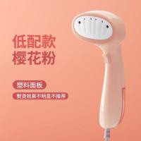 [低配版塑料面板]熨烫效果不明显 手持挂烫机家用蒸汽迷你电熨斗烫衣服神器宿舍小型便携式熨烫机