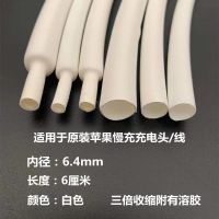 三倍收缩白色6.4mm/1米 3倍加胶苹果安卓typec数据线电工保护套修复热缩管12手机快充华为