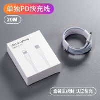 单独:1米快充线 [原封盒装]3C认证快充 适用苹果充电器20WPD快充头iPhone13pro/12/XSmax/11